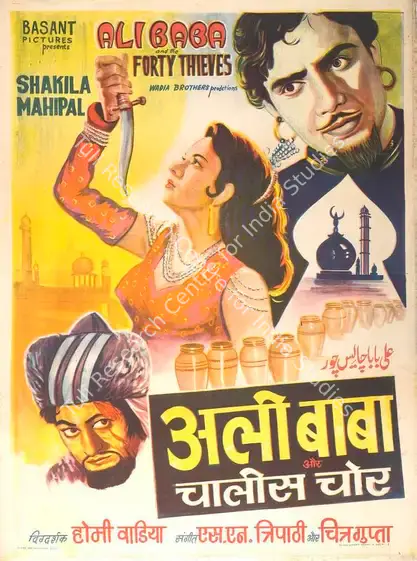 Wadia, Homi (Producer), Alibaba Aur Chaalees Chor, 1954 | Full Sheet Poster | CinemaEducation | 00770548