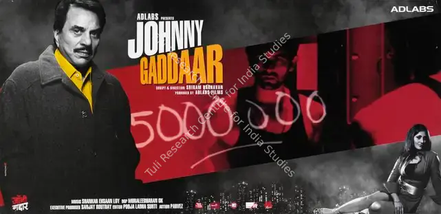 Muraleedharan, C.K. (Cinematographer), Johnny Gaddaar, 2007 | Lobby Card | CinemaEducation | 00785497
