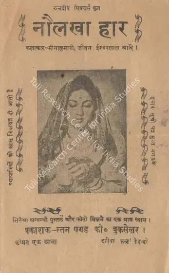 Bhatt, Harsukh (Director), Naulakha Haar, 1953 | Cyclostyled Lyrics Leaflet | CinemaEducation | 00517563