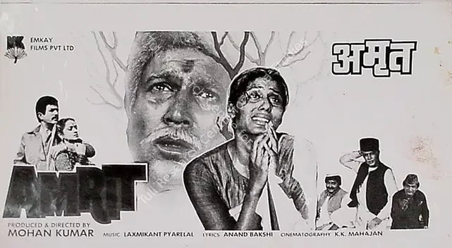 Kumar, Mohan (Producer), Amrit, 1986 | Lobby Card | CinemaEducation | 00809220