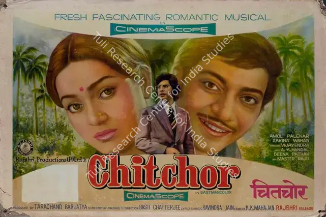 Mahajan, K K (Cinematographer), Chitchor, 1976 | Lobby Card | CinemaEducation | 00783374