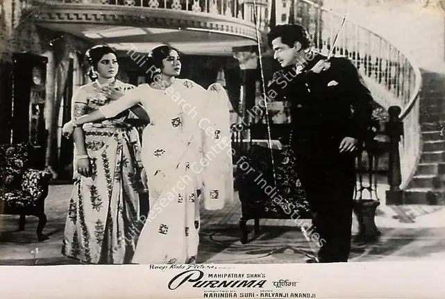 Kapadia, Jayendra (Cinematographer), Purnima, 1965 | Lobby Card | CinemaEducation | 00825431