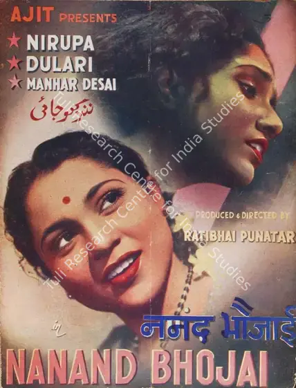 Punatar, Ratibhai (Producer), Nanand Bhojai, 1948 | Song-Synopsis Booklet | CinemaEducation | 00779236