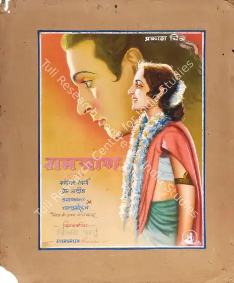 Kabe Arts (Art Studio), Ram Baan, 1948 | Showcard | CinemaEducation | 00763442