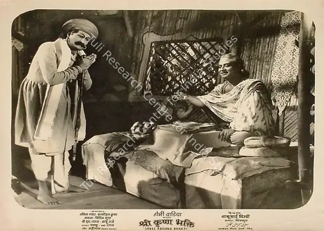 Wadia, Homi (Producer), Shree Krishna Bhakti, 1955 | Lobby Card | CinemaEducation | 00827667