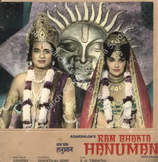 Adarsh, B.K. (Producer), Rambhakta Hanuman, 1969 | Photographic Still Mounted on Lobby Card | CinemaEducation | 00765518