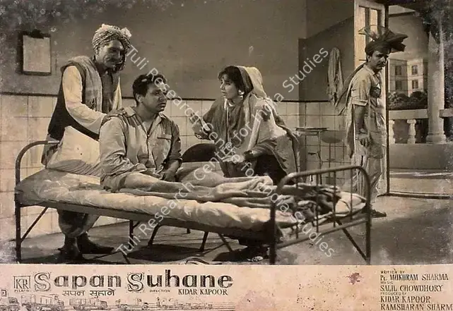 Rane, S.K. (Cinematographer), Sapan Suhane, 1961 | Lobby Card | CinemaEducation | 00826762