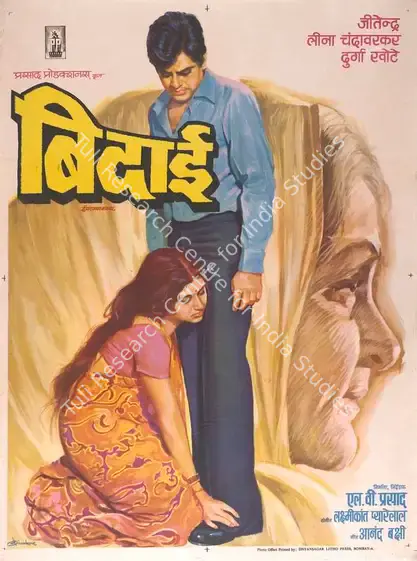 Prasad, L.V. (Producer), Bidaai, 1974 | Full Sheet Poster | CinemaEducation | 00766613