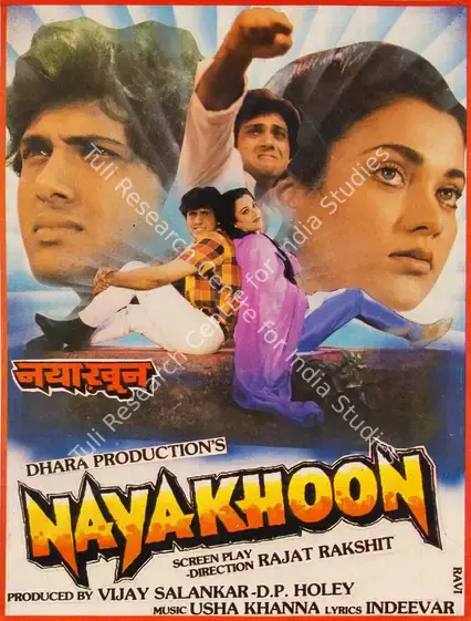 Holey, D.P. (Producer), Naya Khoon, 1990 | Song-Synopsis Booklet | CinemaEducation | 00779311