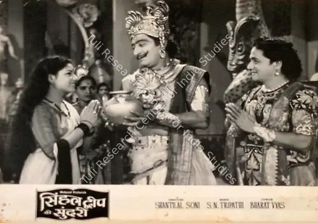 Soni, Shantilal (Director), Sinhal Dweep Ki Sundari, 1960 | Lobby Card | CinemaEducation | 00827956
