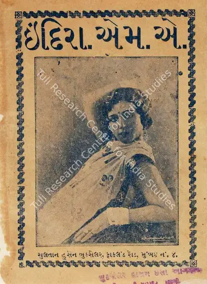 Jashwantlal, Nandlal (Director), Indira M A, 1934 | Cyclostyled Lyrics Leaflet | CinemaEducation | 00517043
