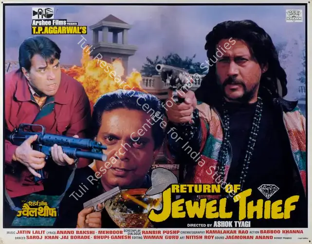 Rao, Kamalakar (Cinematographer), Return Of Jewel Thief, 1996 | Lobby Card | CinemaEducation | 00787975