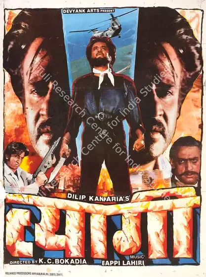Kankaria, Dilip (Producer), Tyagi, 1992 | Full Sheet Poster | CinemaEducation | 00767818