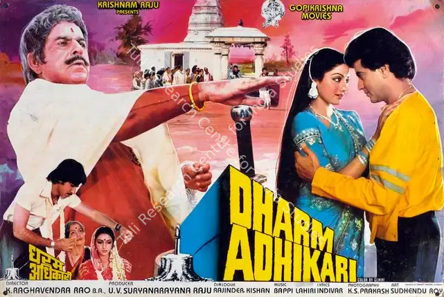 Raju, U. V. Suryanarayana (Producer), Dharm Adhikari, 1986 | Lobby Card | CinemaEducation | 00783777