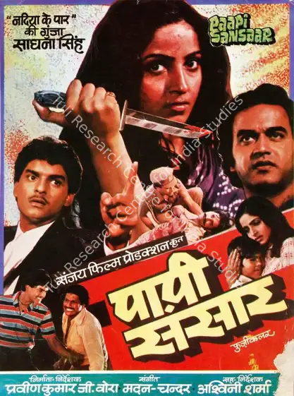 Vora, Pravinkumar G. (Producer), Paapi Sansaar, 1984 | Song-Synopsis Booklet | CinemaEducation | 00779592