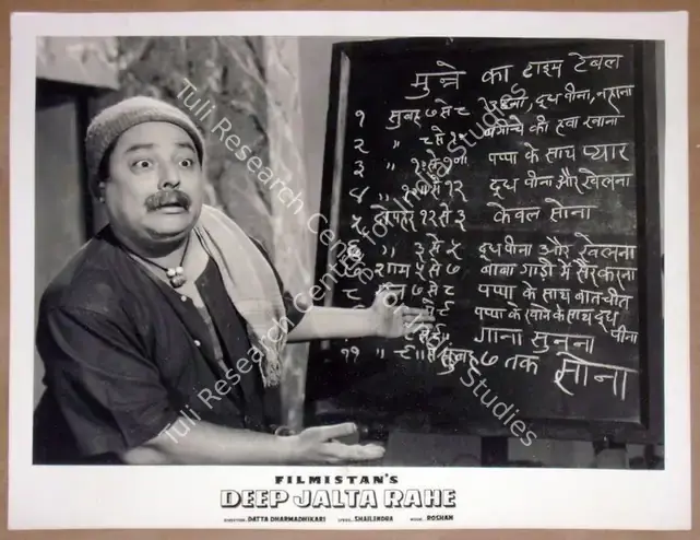 Dharmadhikari, Datta (Director), Deep Jalta Rahe, 1959 | Lobby Card | CinemaEducation | 00811373
