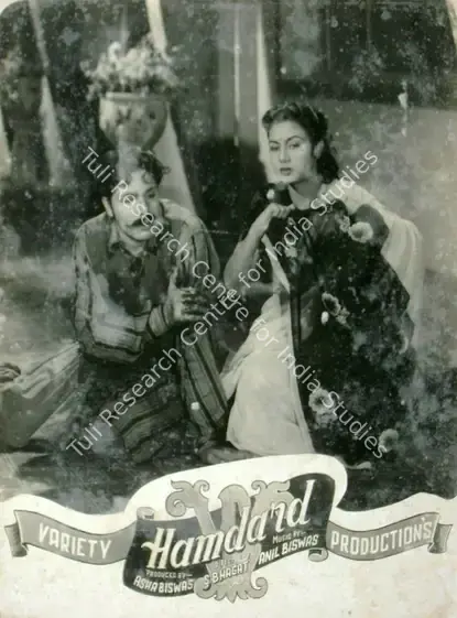 Biswas, Asha (Producer), Hamdard, 1953 | Lobby Card | CinemaEducation | 00817129