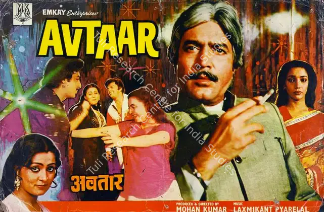 Kumar, Mohan (Producer), Avtaar, 1983 | Lobby Card | CinemaEducation | 00782717