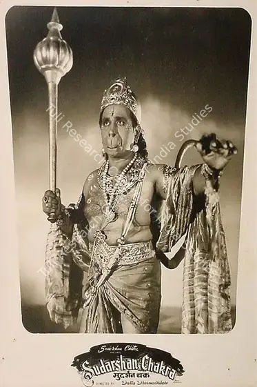 Dharmadhikari, Datta (Director), Sudarshan Chakra, 1956 | Lobby Card | CinemaEducation | 00828132