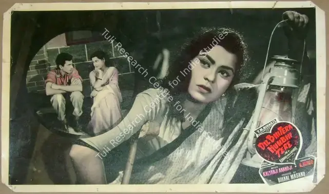 Issac, P. (Cinematographer), Dil Bhi Tera Hum Bhi Tere, 1960 | Lobby Card | CinemaEducation | 00811651