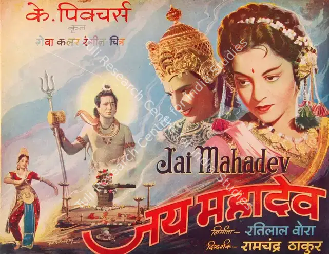 Vohra, Ratilal (Producer), Jai Mahadev, 1955 | Song-Synopsis Booklet | CinemaEducation | 00865003