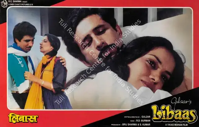 Mohan, Vikas (Producer), Libaas, 1988 | Lobby Card | CinemaEducation | 00786136