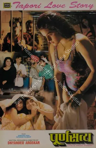 Aroskar, Dnyandeo (Producer), Purna Satya, 0 | Lobby Card | CinemaEducation | 00787542