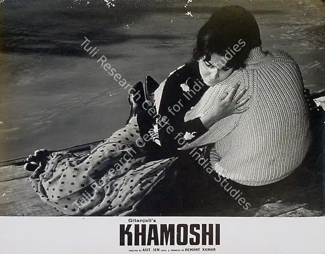 Bose, Kamal (Cinematographer), Khamoshi, 1969 | Lobby Card | CinemaEducation | 00818957