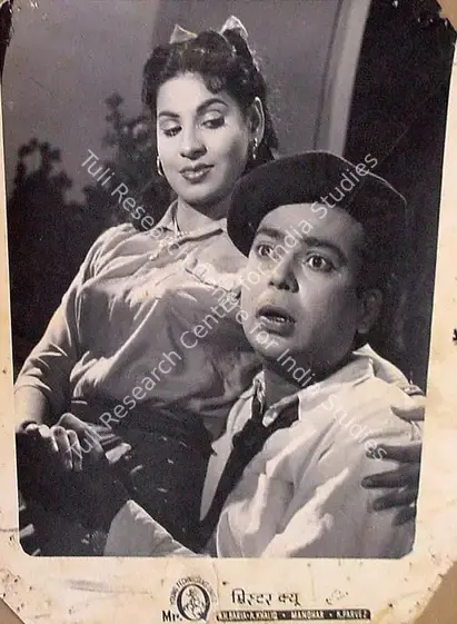 Baria, N.H. (Producer), Mr Q, 1958 | Lobby Card | CinemaEducation | 00820553