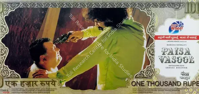 Koirala, Manisha (Producer), Paisa Vasool, 2004 | Lobby Card | CinemaEducation | 00787185