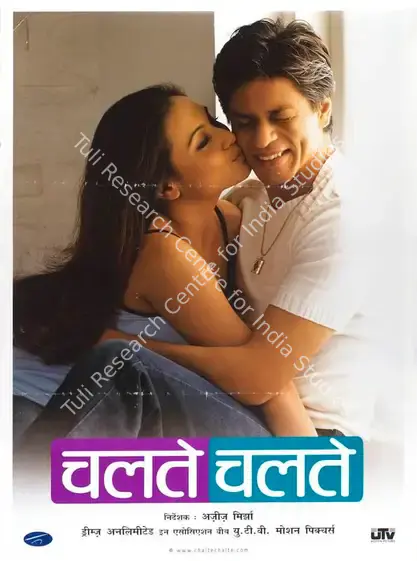 Chawla, Juhi (Producer), Chalte Chalte, 2003 | Full Sheet Poster | CinemaEducation | 00769372