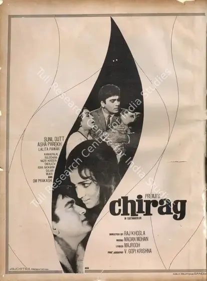 Premji (Producer), Chirag, 1969 | Advertisement, Star & Style, 2 May 1969 | CinemaEducation | 00791745
