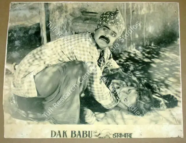 Bhakri, Lekhraj (Director), Dak Babu, 1954 | Lobby Card | CinemaEducation | 00811131