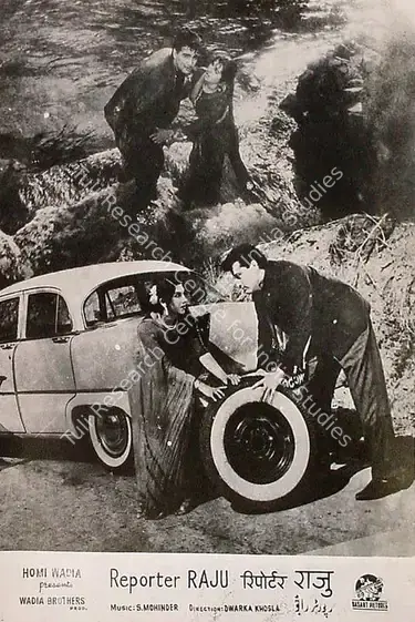 Hasham, Aga (Cinematographer), Reporter Raju, 1962 | Lobby Card | CinemaEducation | 00826074