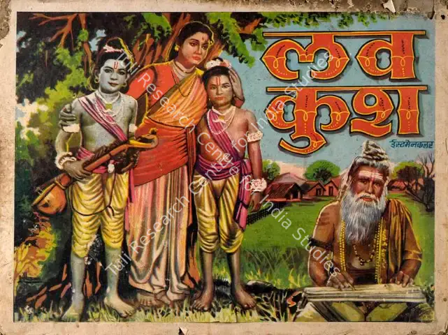Kankaria, Dilip (Producer), Lav Kush, 1997 | Lobby Card | CinemaEducation | 00786115