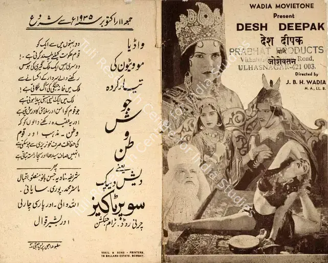 Wadia, J. B. H. (Producer), Desh Deepak, 1935 | Handbill | CinemaEducation | 00515188