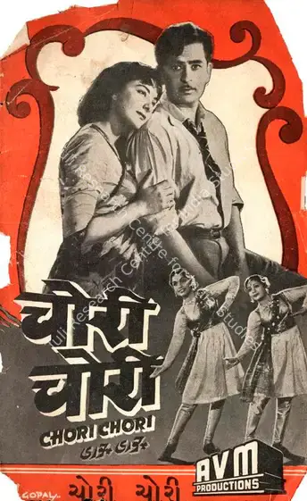 Lachman, L.B. (Producer), Chori Chori, 1956 | Song-Synopsis Booklet | CinemaEducation | 00863787