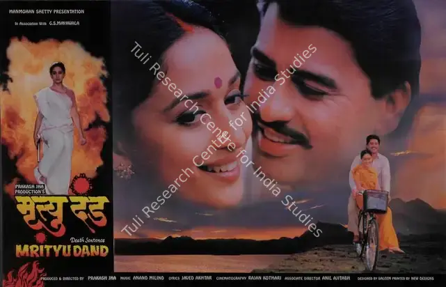 Jha, Prakash (Producer), Mrityu Dand, 1997 | Lobby Card | CinemaEducation | 00786767