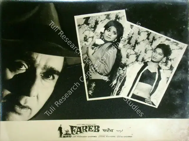 Sharma, Om Prakash (Producer), Fareb, 1968 | Lobby Card | CinemaEducation | 00816403