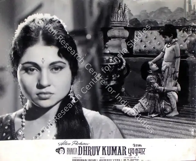 Desai, Mukund (Producer), Bhakta Dhruv Kumar, 1964 | Lobby Card | CinemaEducation | 00815976