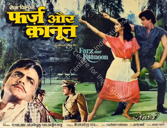 Anjaneyulu, A. S. R. (Producer), Farz Aur Kaanoon, 1982 | Lobby Card | CinemaEducation | 00784203
