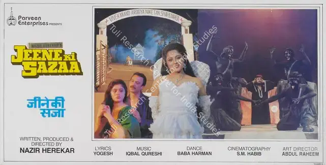 Herekar, Nazir (Producer), Jeene Ki Sazaa, 1991 | Lobby Card | CinemaEducation | 00785438