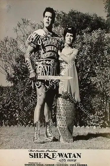 Thakur, Mahendra (Cinematographer), Sher E Watan, 1971 | Lobby Card | CinemaEducation | 00827472