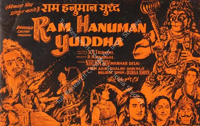 Mandloi, R.N. (Producer), Ram Hanuman Yuddha, 1957 | Song-Synopsis Booklet | CinemaEducation | 00779381