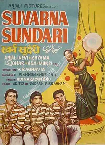 Raghavaiah, V. (Director), Suvarna Sundari, 1957 | Full Sheet Poster | CinemaEducation | 00765961