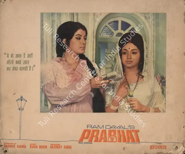 Dayal, Ram (Producer), Prabhat, 1973 | Photographic Still Mounted on Lobby Card | CinemaEducation | 00765456