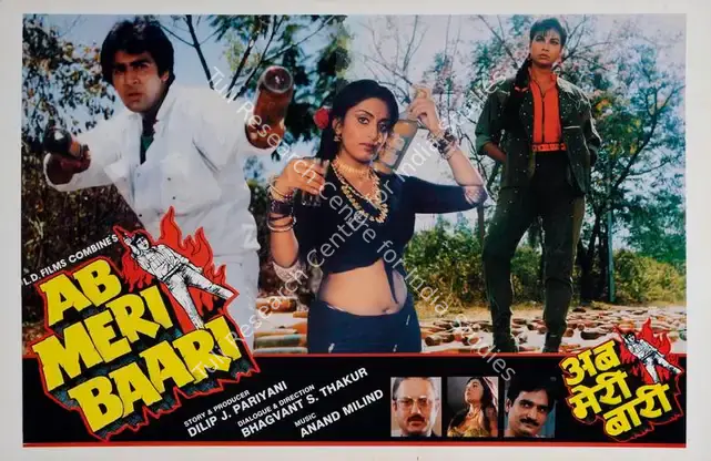 Pariyani, Dilip J. (Producer), Ab Meri Baari, 1989 | Lobby Card | CinemaEducation | 00782340
