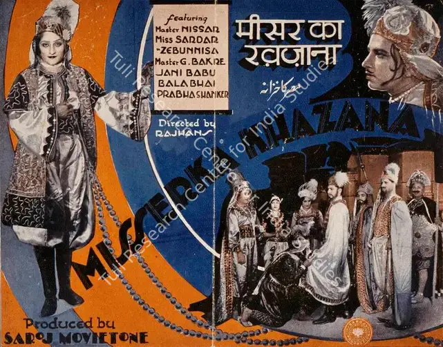 Desai, N.B. (Producer), Misser Ka Khazana, 1935 | Handbill | CinemaEducation | 00515277