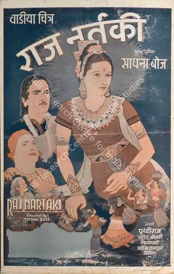 Das (ii), Jatin (Cinematographer), Raj Nartaki, 1941 | Lobby Card | CinemaEducation | 00787768