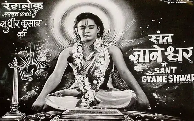 Nahta, Ramraj (Producer), Sant Gyaneshwar, 1964 | Lobby Card | CinemaEducation | 00826718